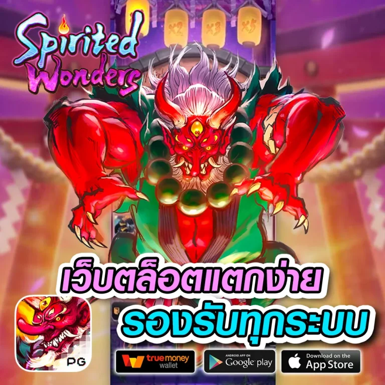 MY777WIN ทางเข้า